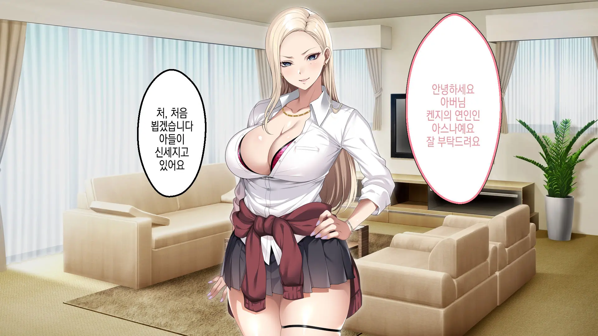 Musuko No Kanojo No Gal O Otou-San Ga Haramaseta Hanashi | 아버지가 아들의 갸루 여자친구를 임신 시키는 이야기